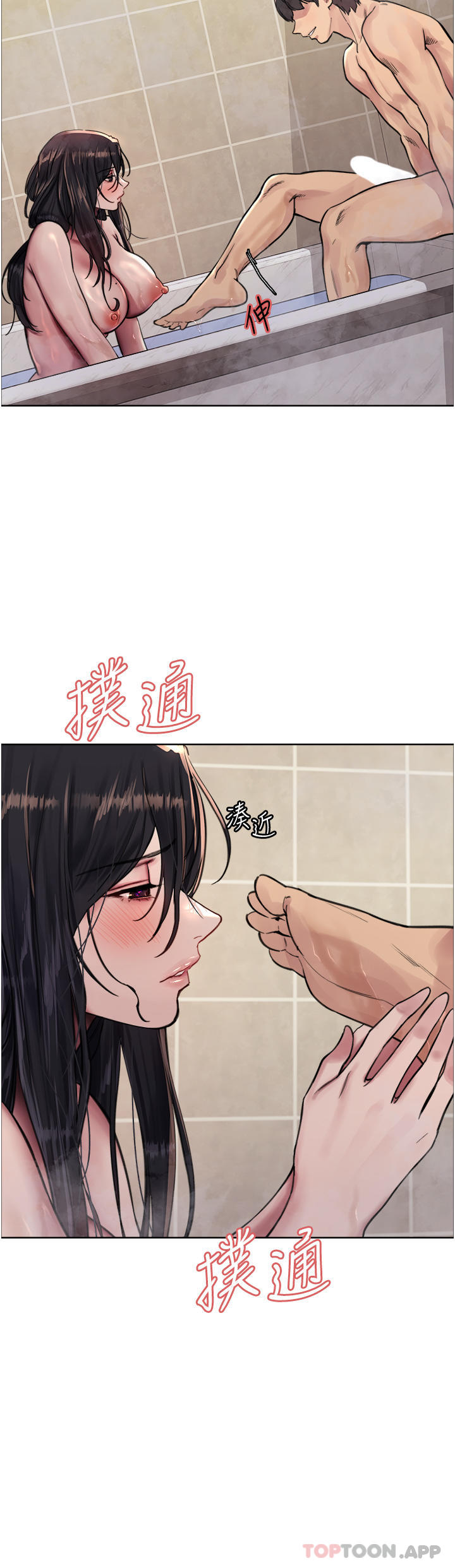 《色輪眼》漫画 第53話-老公，填滿我!!♥