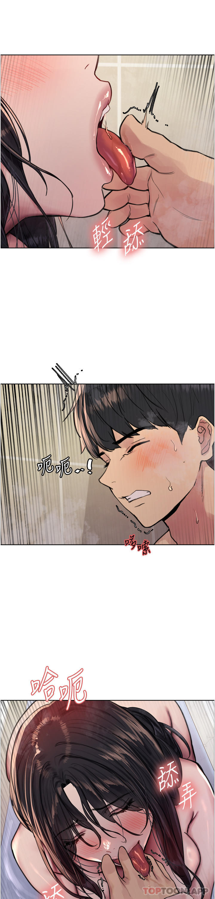 《色輪眼》漫画 第53話-老公，填滿我!!♥