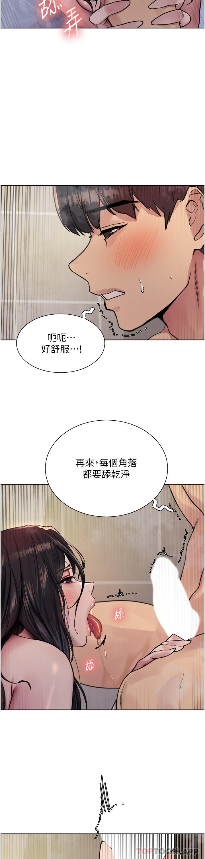 《色輪眼》漫画 第53話-老公，填滿我!!♥