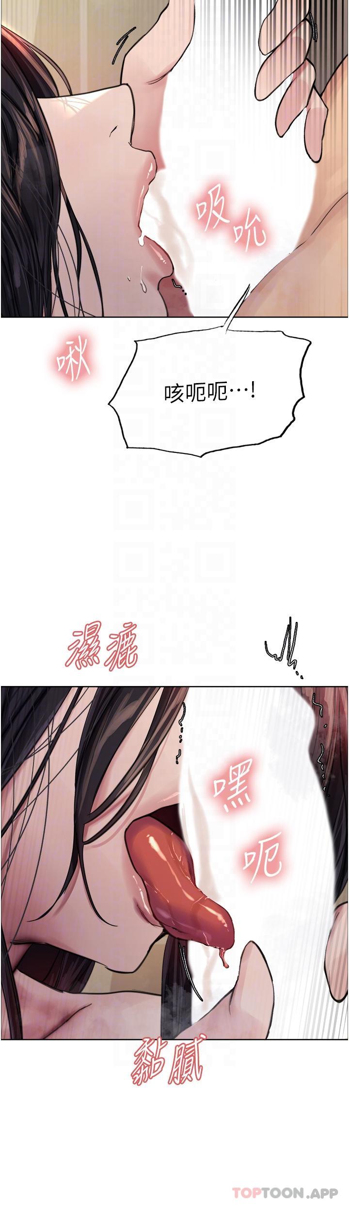 《色輪眼》漫画 第53話-老公，填滿我!!♥