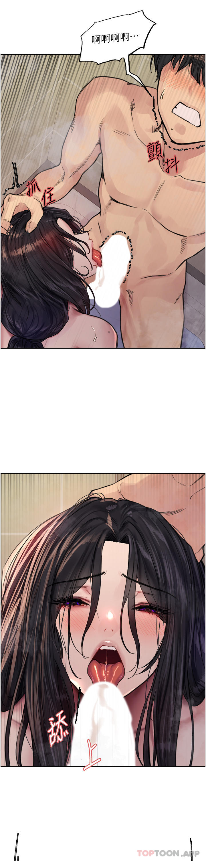 《色輪眼》漫画 第53話-老公，填滿我!!♥