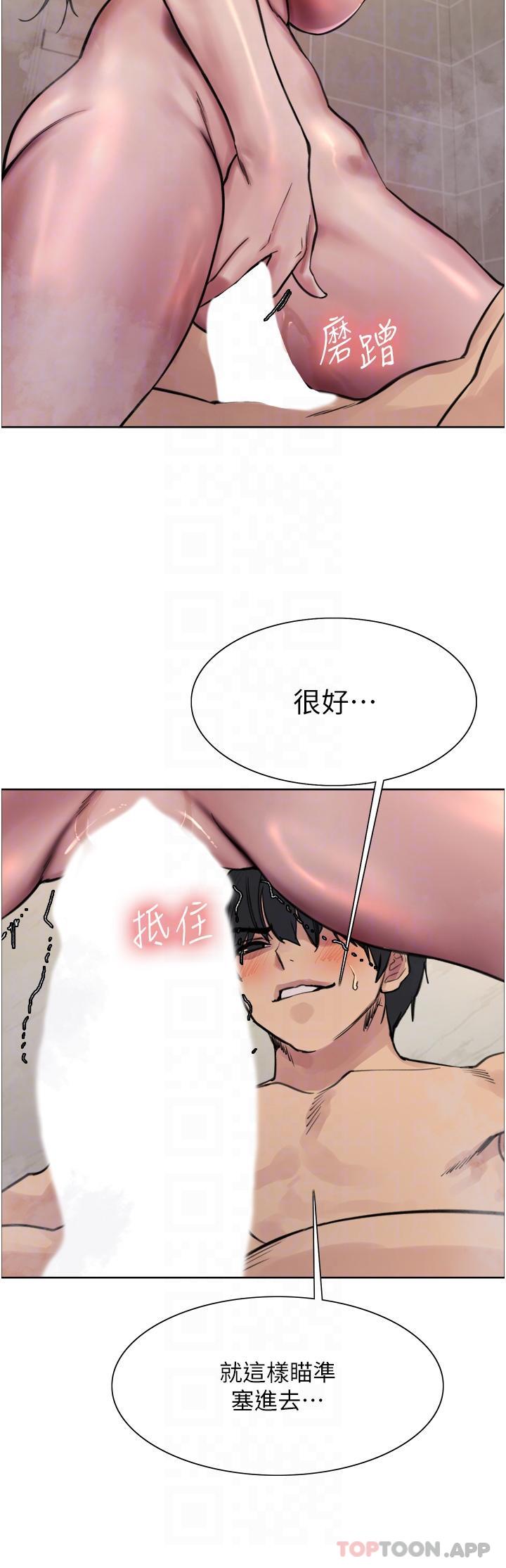《色輪眼》漫画 第53話-老公，填滿我!!♥