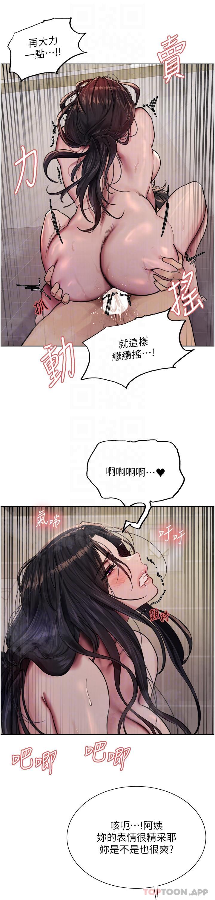 《色輪眼》漫画 第53話-老公，填滿我!!♥