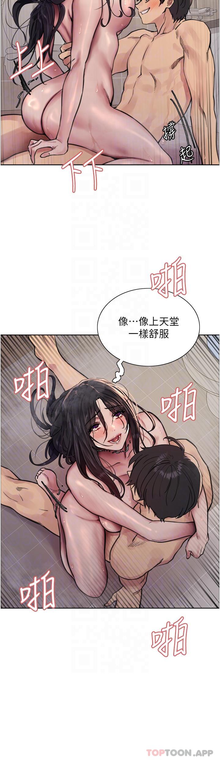 《色輪眼》漫画 第53話-老公，填滿我!!♥
