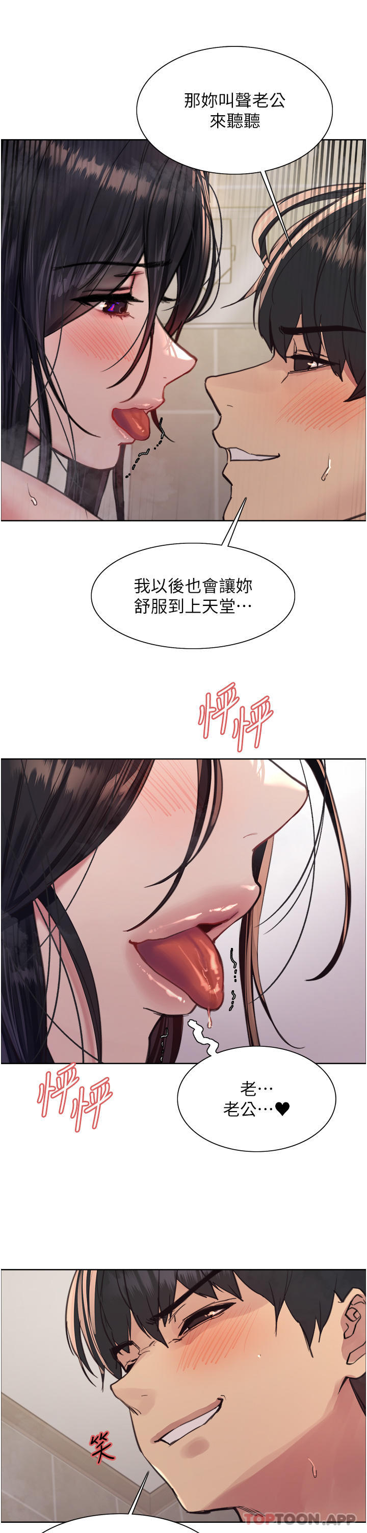 《色輪眼》漫画 第53話-老公，填滿我!!♥