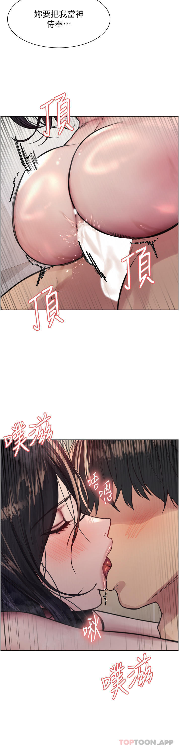 《色輪眼》漫画 第53話-老公，填滿我!!♥