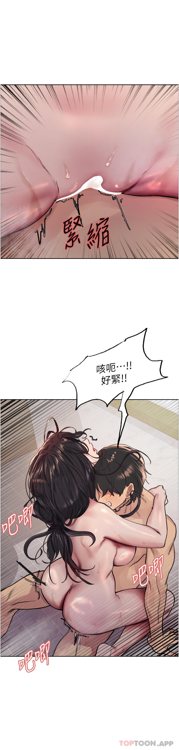《色輪眼》漫画 第54話-傲嬌小母狗