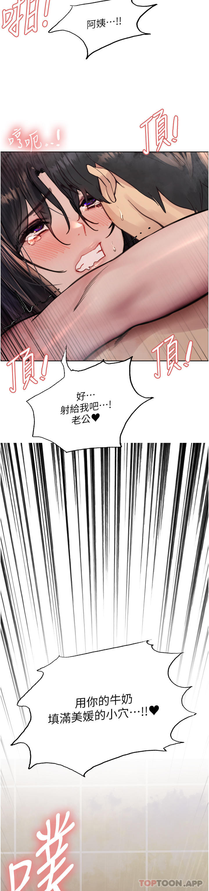 《色輪眼》漫画 第54話-傲嬌小母狗
