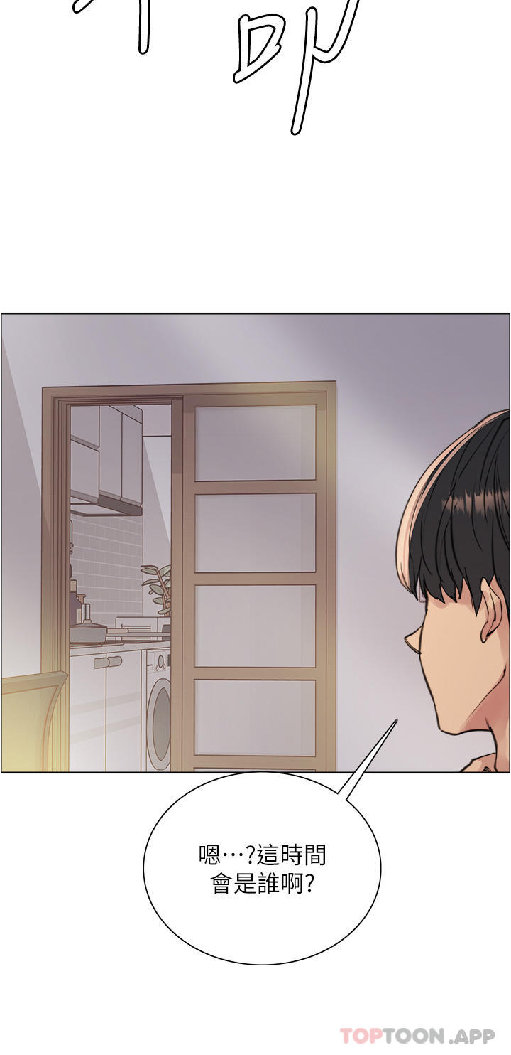 《色輪眼》漫画 第54話-傲嬌小母狗