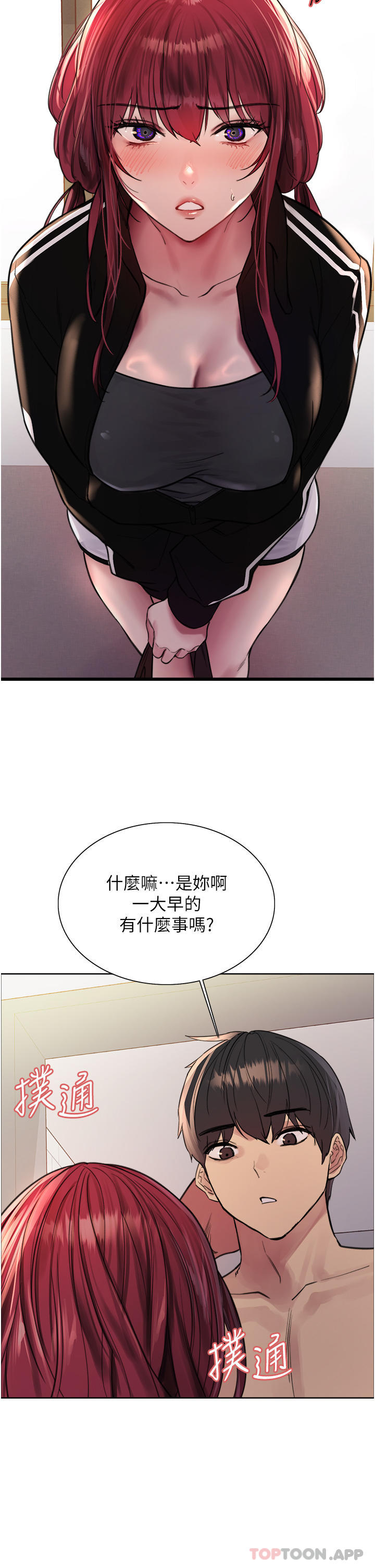 《色輪眼》漫画 第54話-傲嬌小母狗