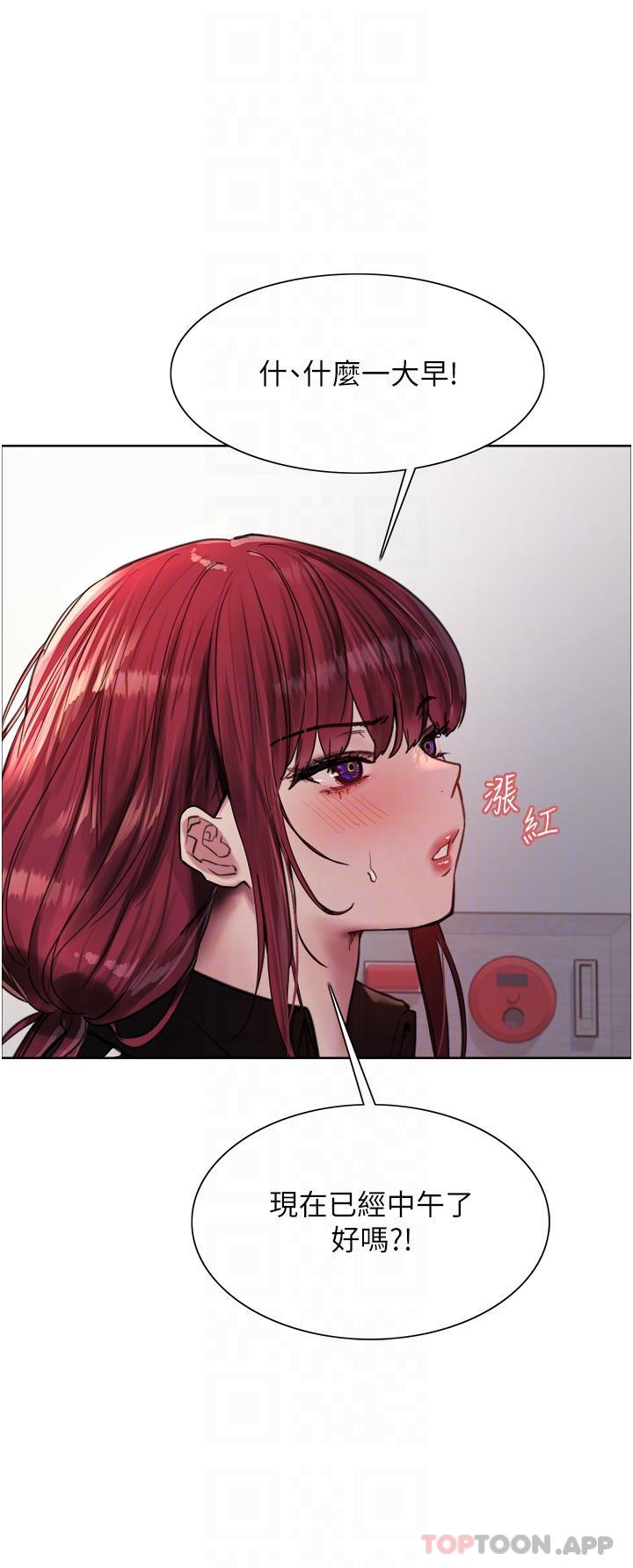 《色輪眼》漫画 第54話-傲嬌小母狗