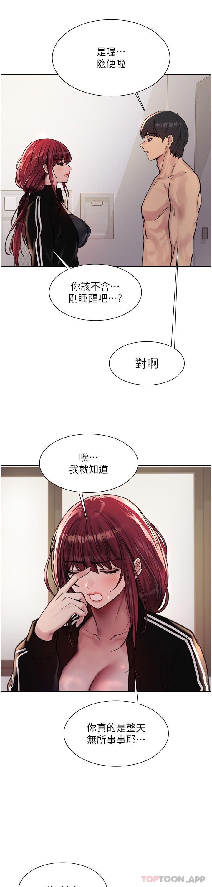 《色輪眼》漫画 第54話-傲嬌小母狗
