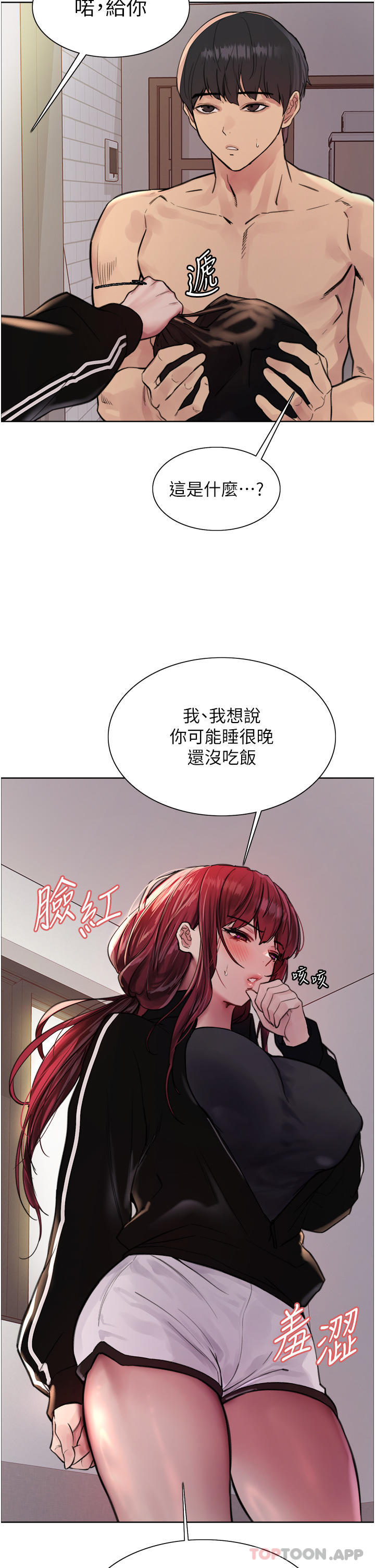 《色輪眼》漫画 第54話-傲嬌小母狗