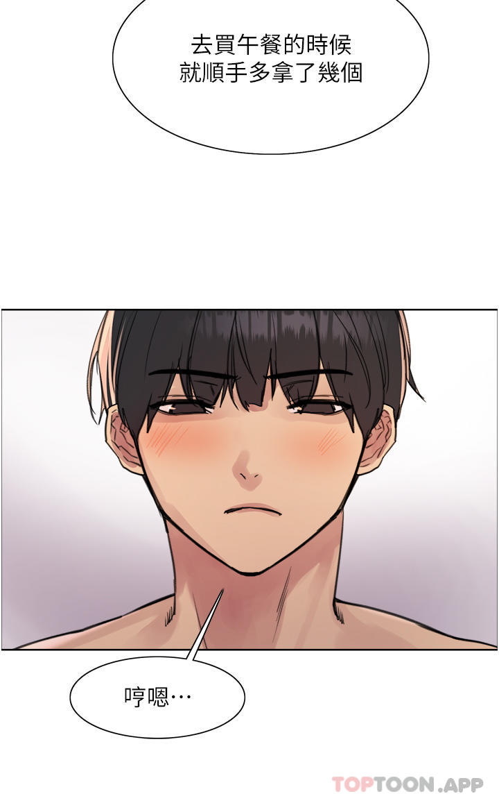 《色輪眼》漫画 第54話-傲嬌小母狗