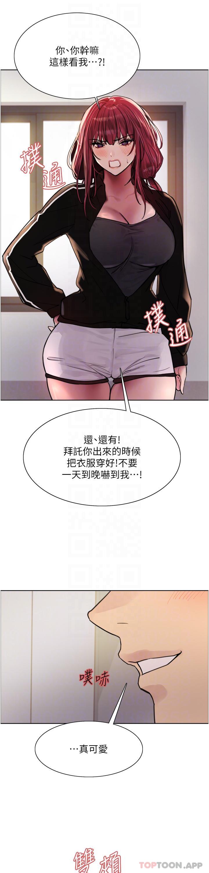 《色輪眼》漫画 第54話-傲嬌小母狗