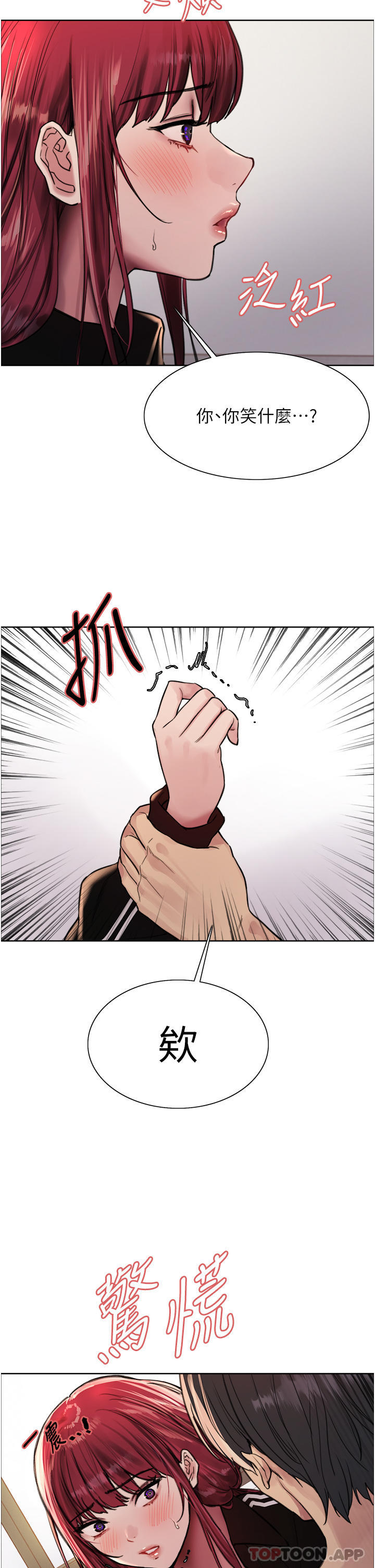 《色輪眼》漫画 第54話-傲嬌小母狗