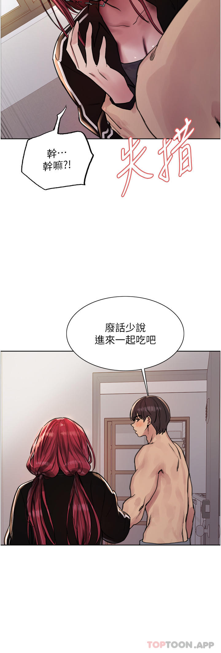 《色輪眼》漫画 第54話-傲嬌小母狗