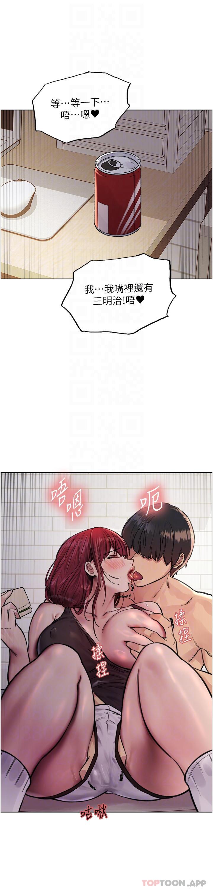 《色輪眼》漫画 第54話-傲嬌小母狗