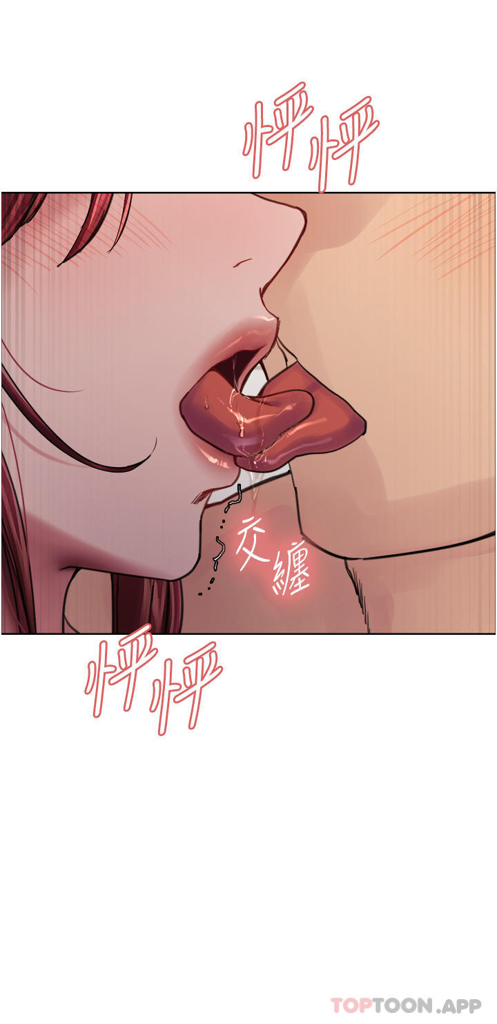 《色輪眼》漫画 第54話-傲嬌小母狗