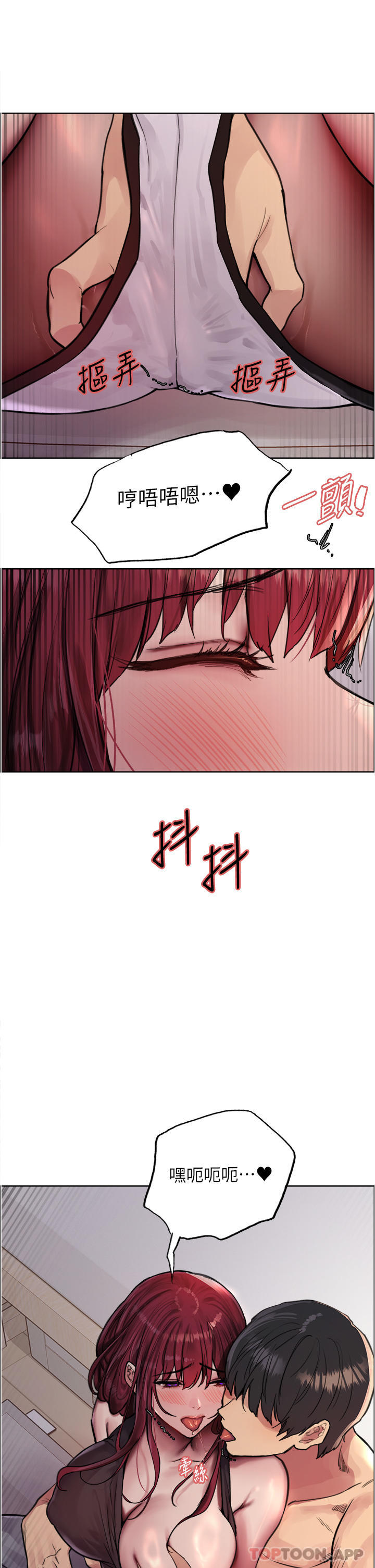《色輪眼》漫画 第54話-傲嬌小母狗