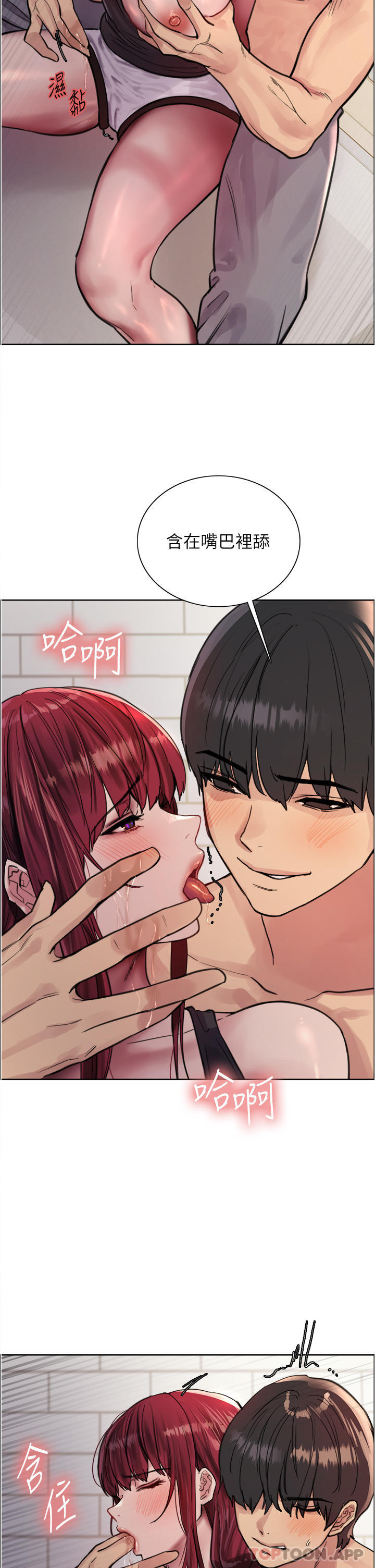 《色輪眼》漫画 第54話-傲嬌小母狗