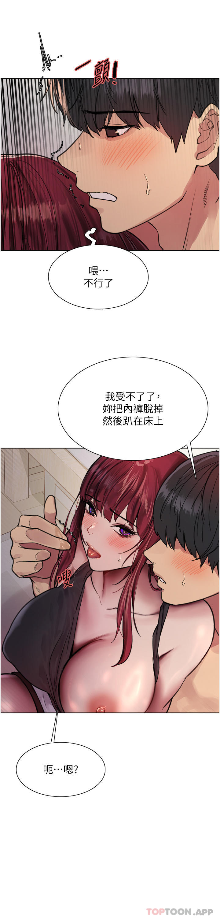 《色輪眼》漫画 第54話-傲嬌小母狗
