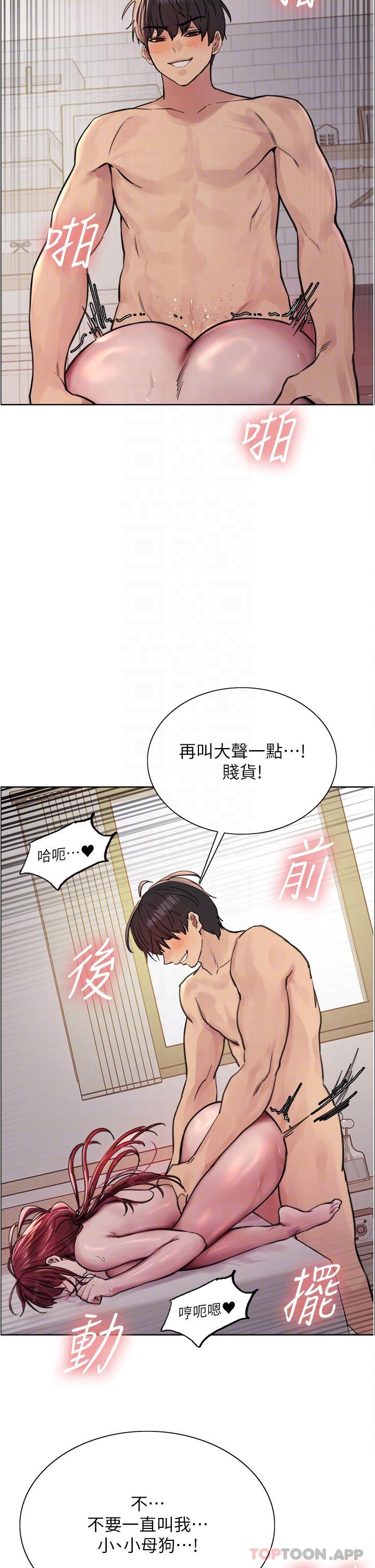 《色輪眼》漫画 第54話-傲嬌小母狗