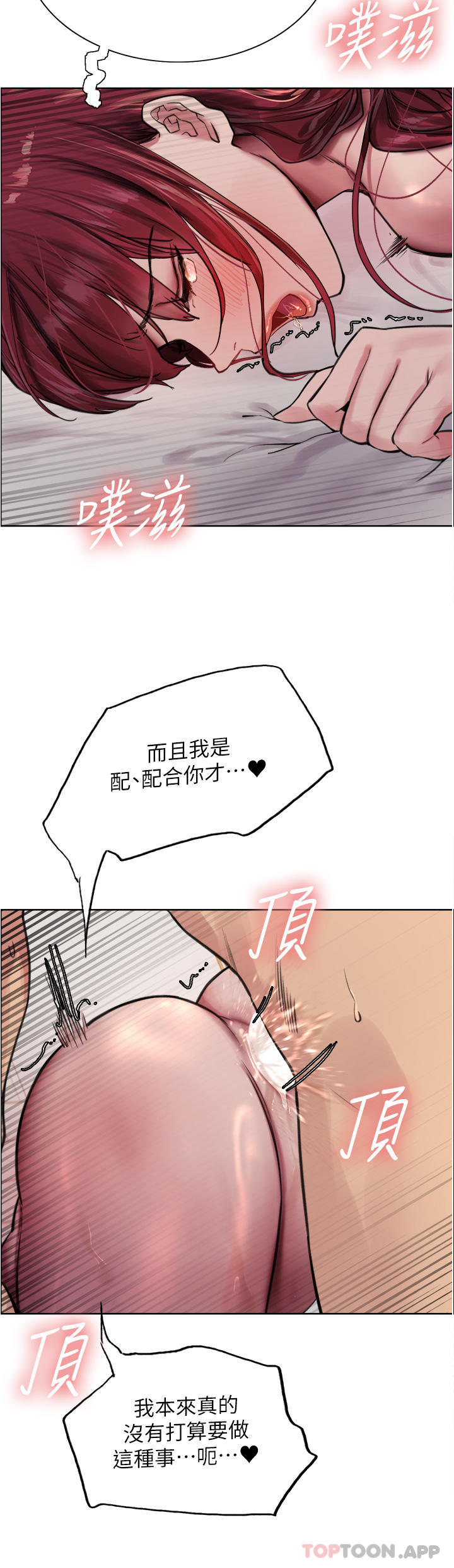 《色輪眼》漫画 第54話-傲嬌小母狗
