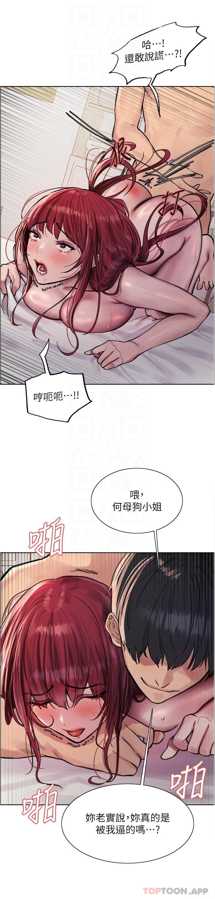 《色輪眼》漫画 第54話-傲嬌小母狗