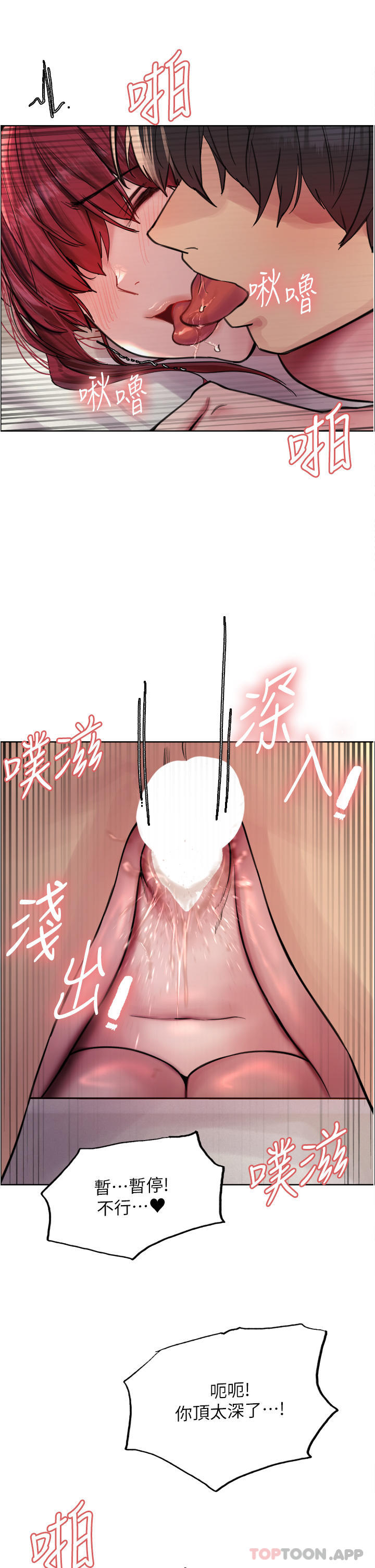 《色輪眼》漫画 第54話-傲嬌小母狗