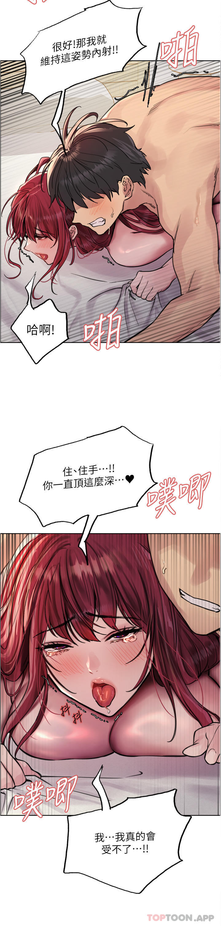 《色輪眼》漫画 第54話-傲嬌小母狗