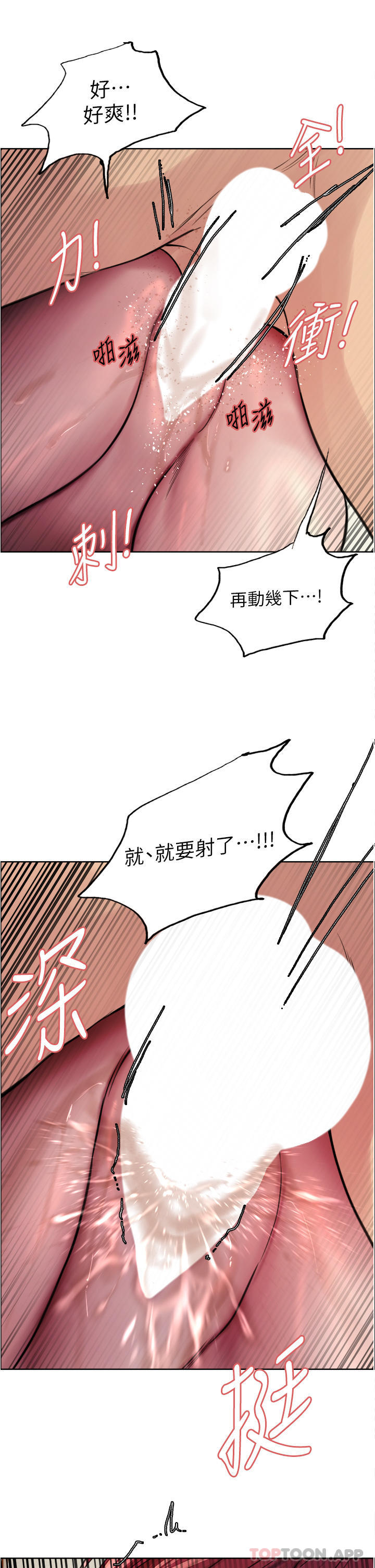 《色輪眼》漫画 第54話-傲嬌小母狗