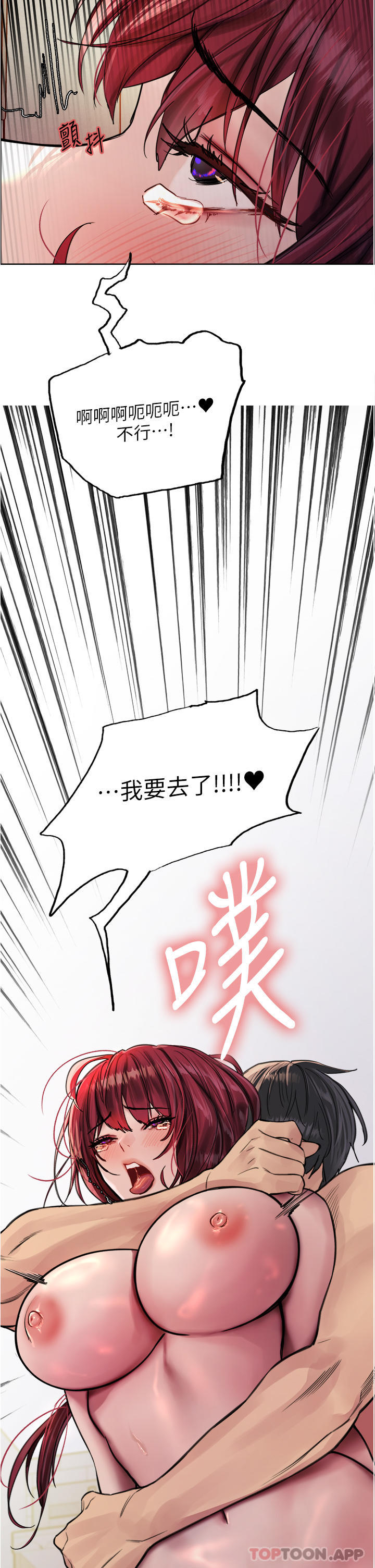 《色輪眼》漫画 第54話-傲嬌小母狗