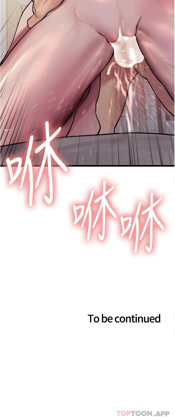 《色輪眼》漫画 第54話-傲嬌小母狗