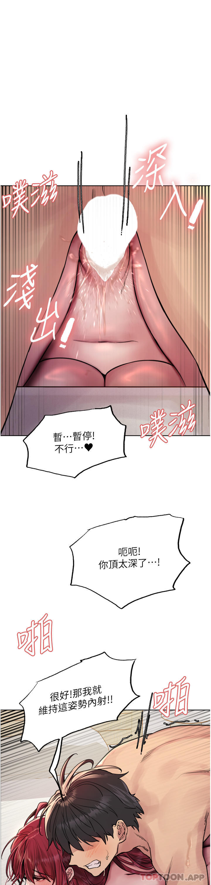 《色輪眼》漫画 第55話-來了就快脫光！