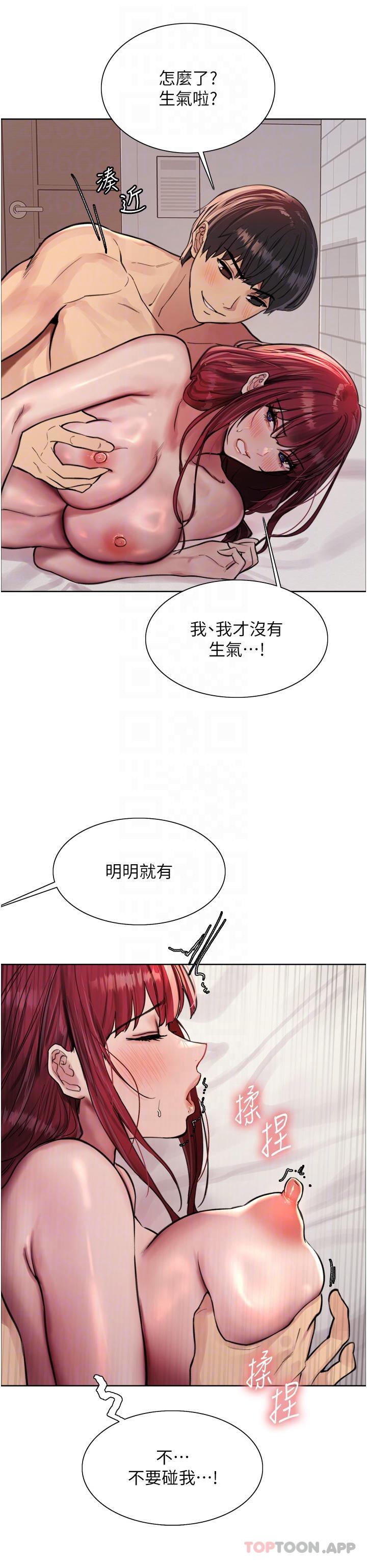 《色輪眼》漫画 第55話-來了就快脫光！