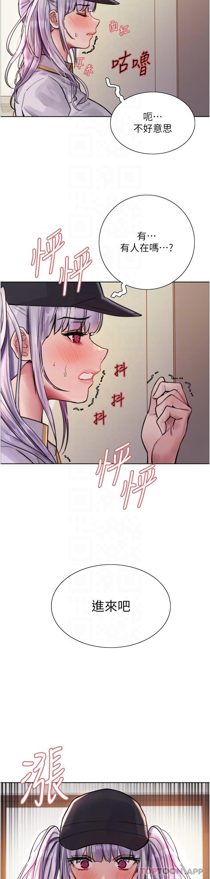 《色輪眼》漫画 第55話-來了就快脫光！