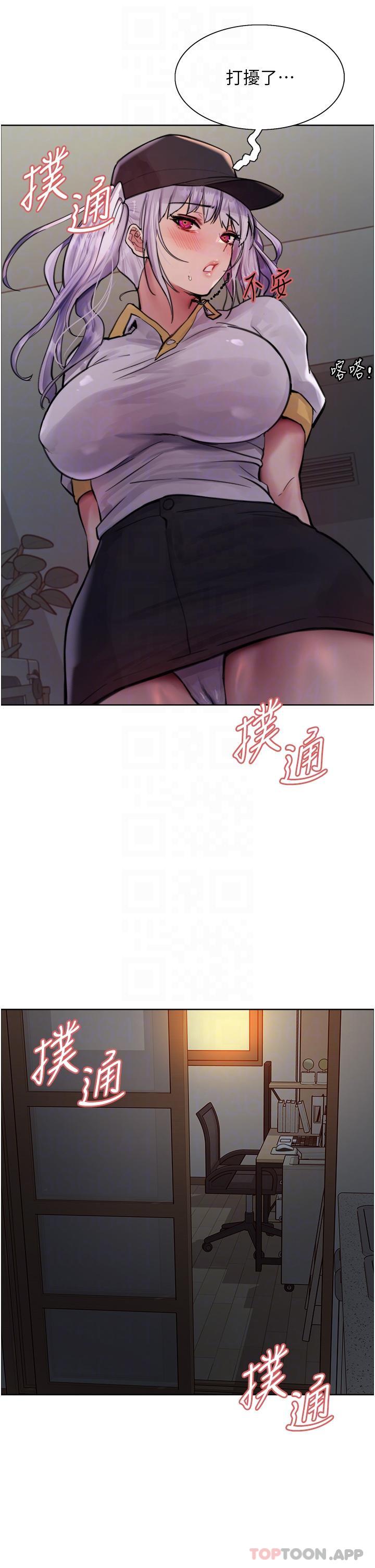 《色輪眼》漫画 第55話-來了就快脫光！