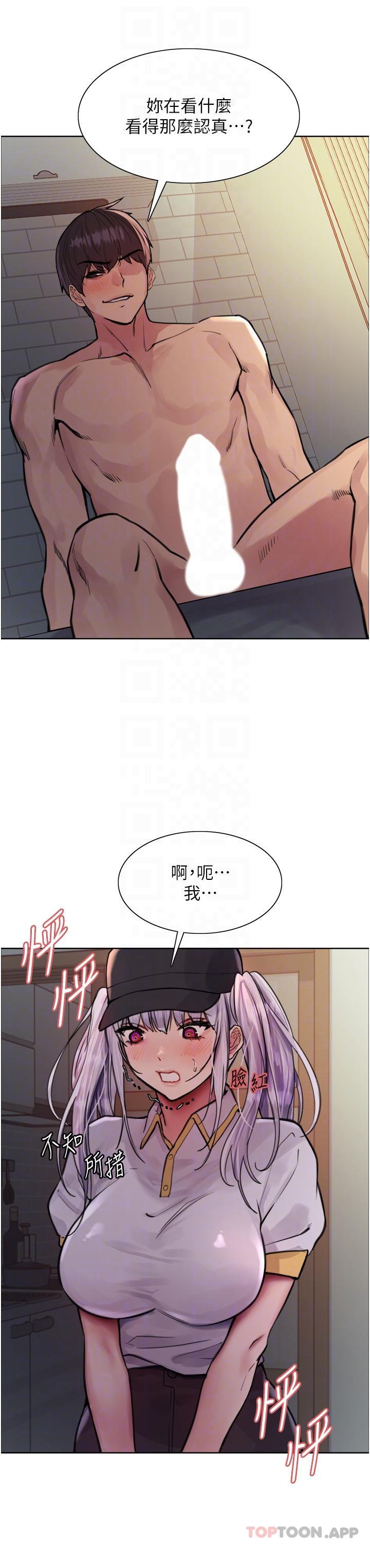 《色輪眼》漫画 第55話-來了就快脫光！
