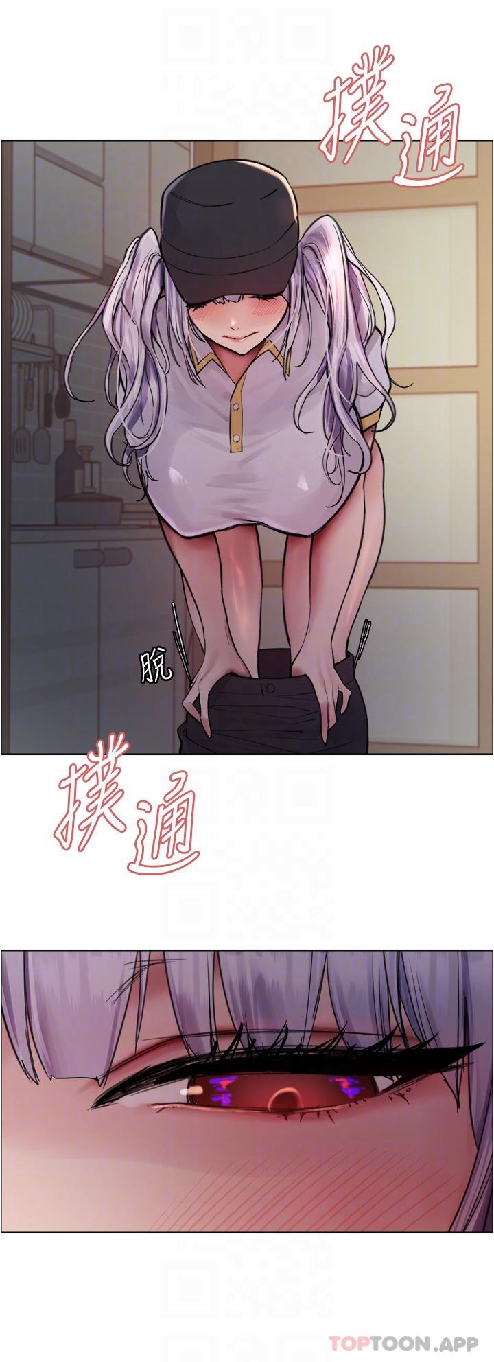 《色輪眼》漫画 第55話-來了就快脫光！