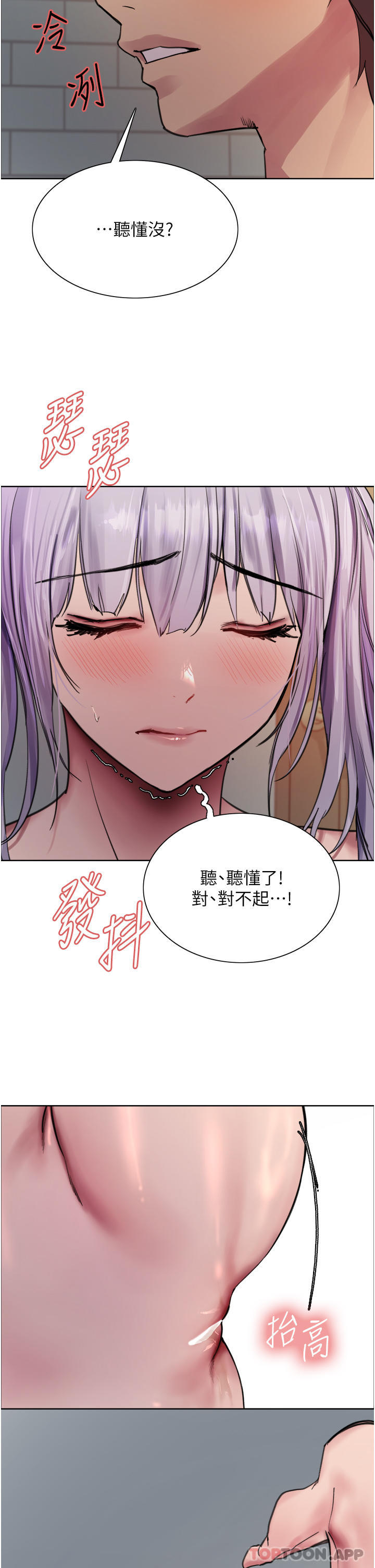 《色輪眼》漫画 第55話-來了就快脫光！
