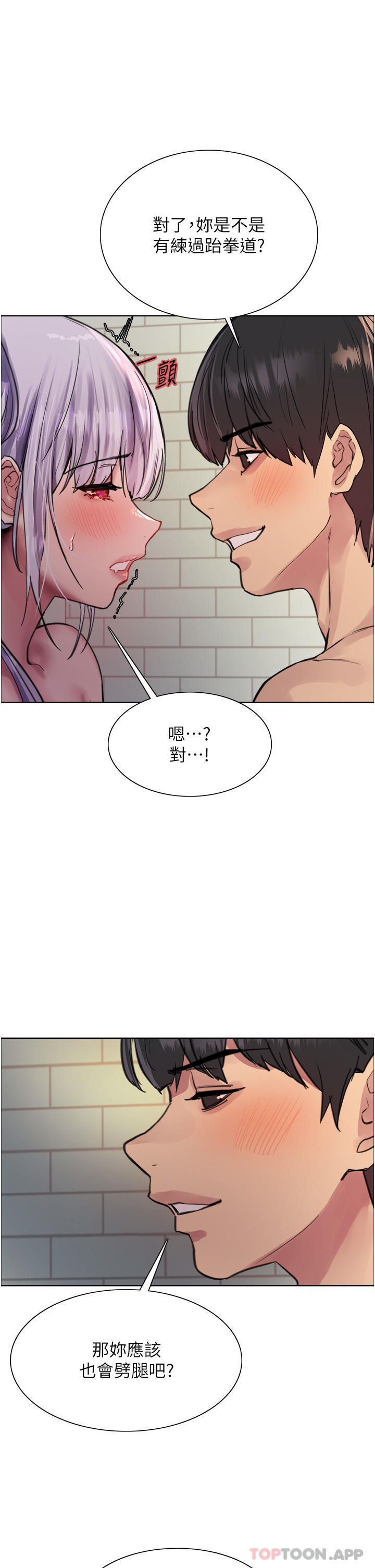 《色輪眼》漫画 第56話-第一次就爽到噴水♥