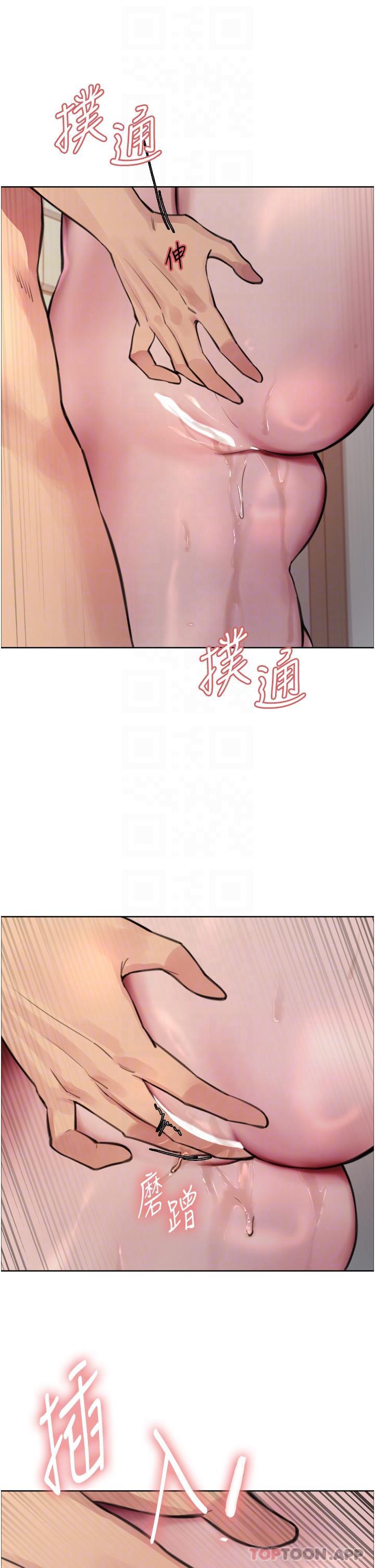 《色輪眼》漫画 第56話-第一次就爽到噴水♥