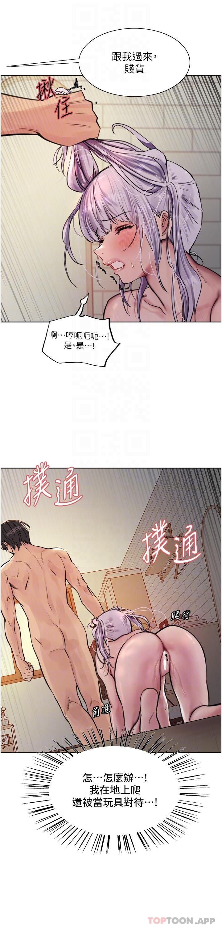 《色輪眼》漫画 第56話-第一次就爽到噴水♥