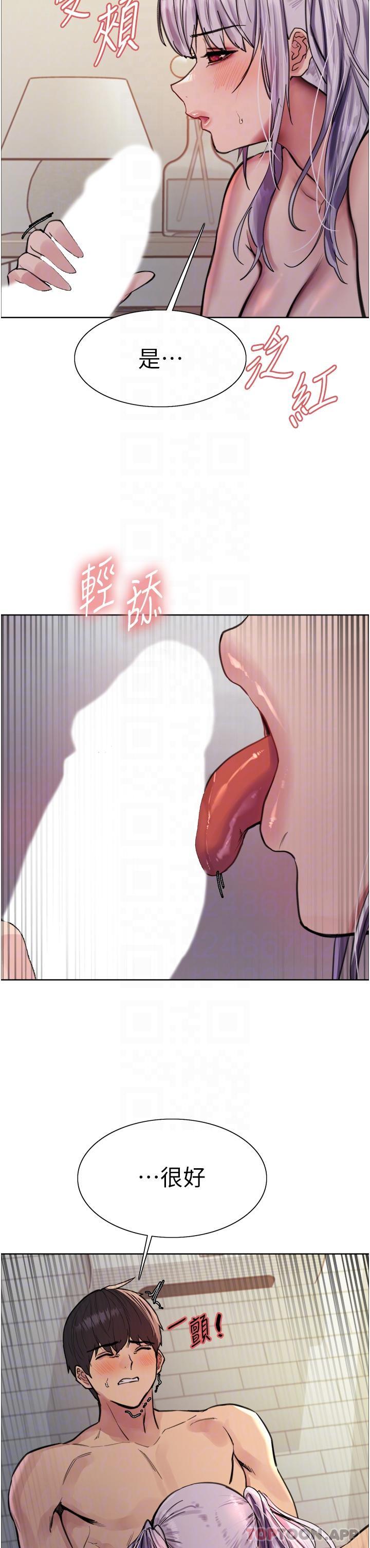 《色輪眼》漫画 第56話-第一次就爽到噴水♥