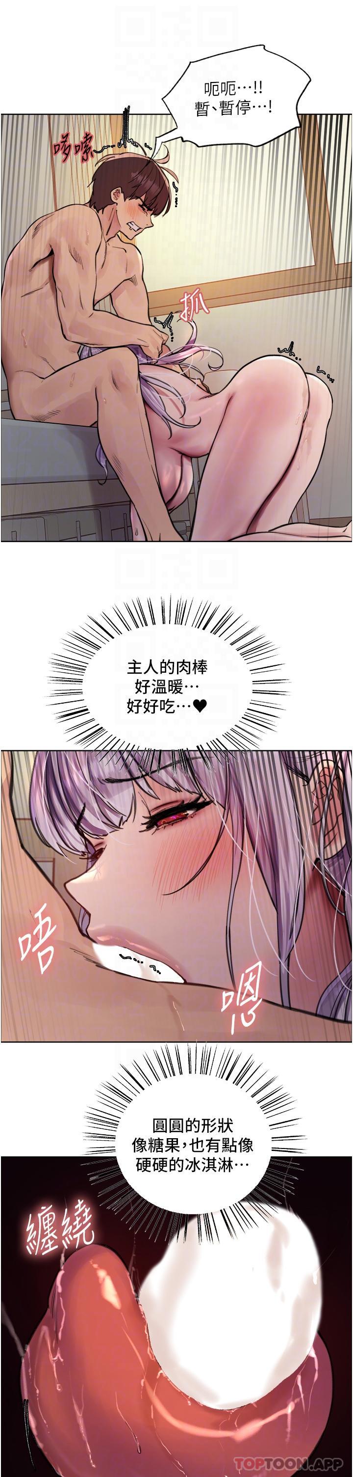 《色輪眼》漫画 第56話-第一次就爽到噴水♥