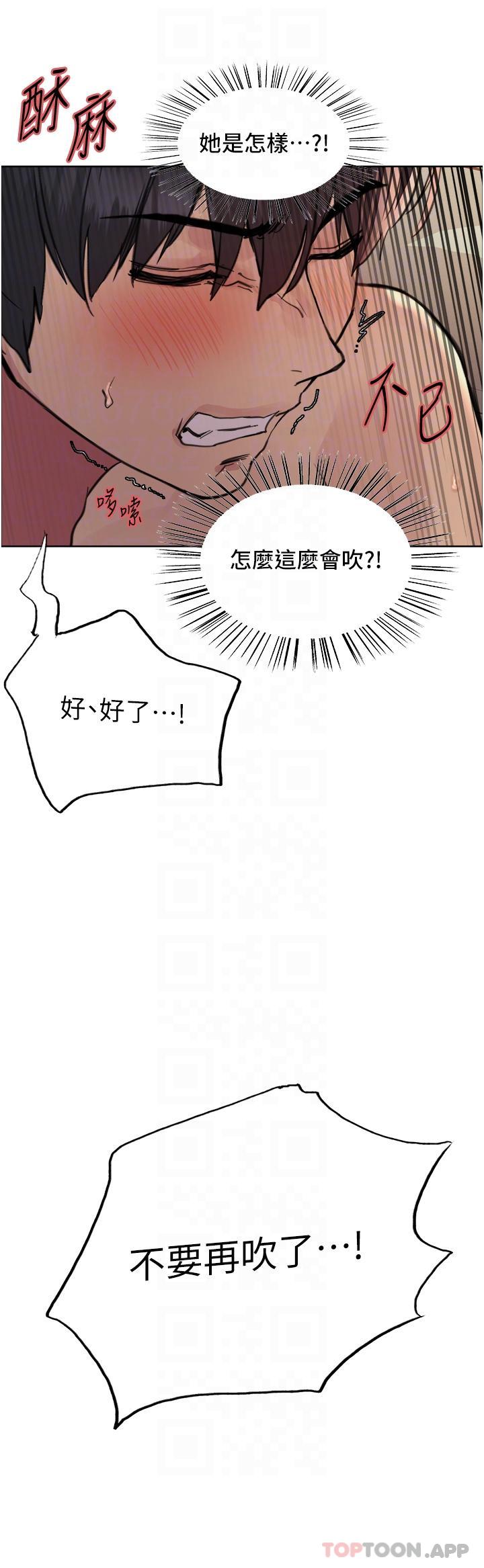 《色輪眼》漫画 第56話-第一次就爽到噴水♥