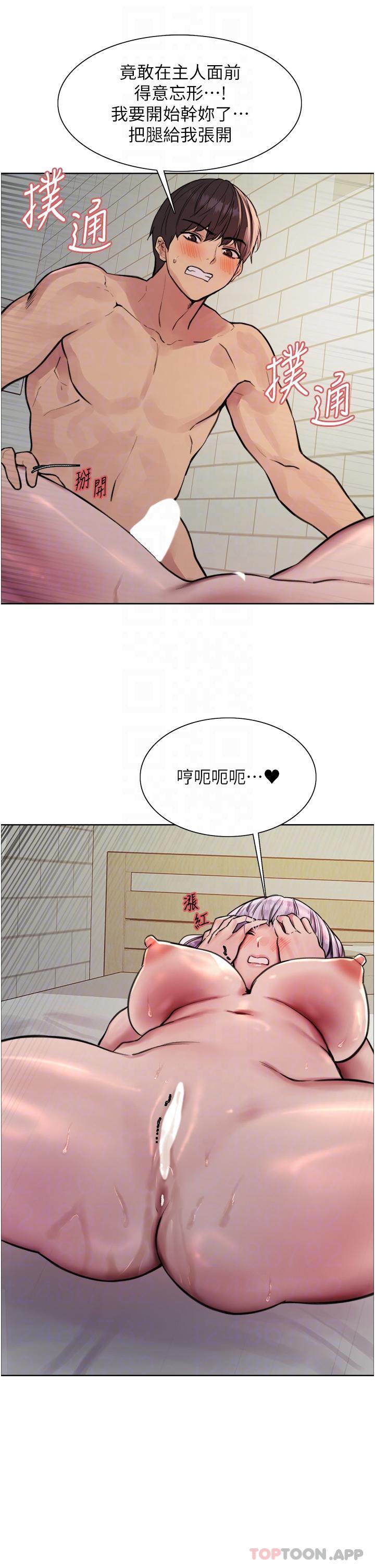 《色輪眼》漫画 第56話-第一次就爽到噴水♥