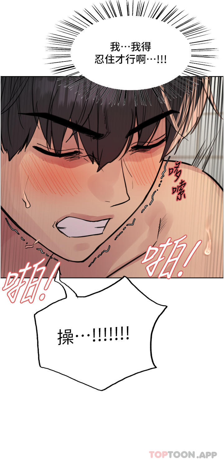 《色輪眼》漫画 第56話-第一次就爽到噴水♥