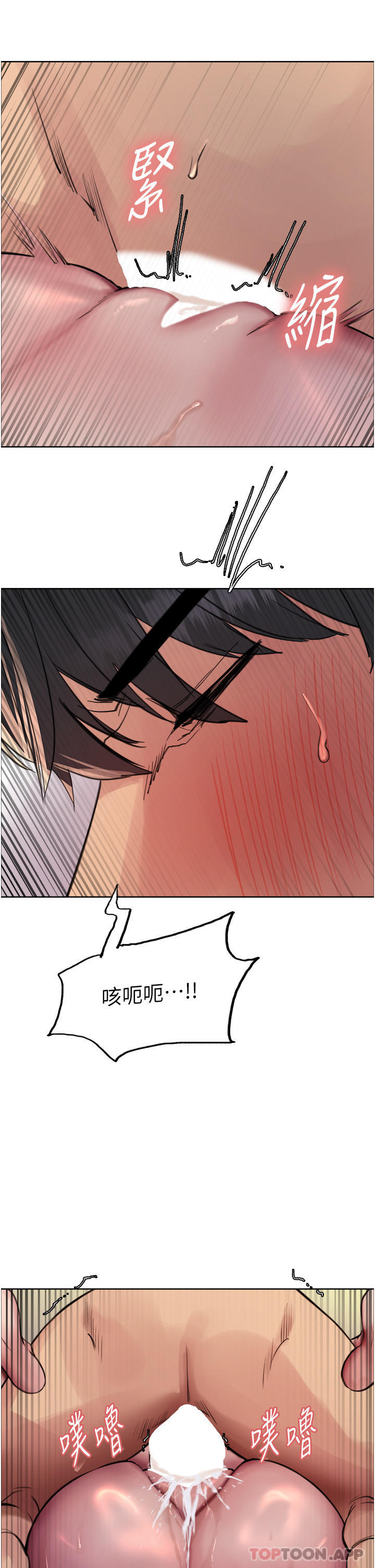 《色輪眼》漫画 第57話-愛愛天才獨有的上等鮑